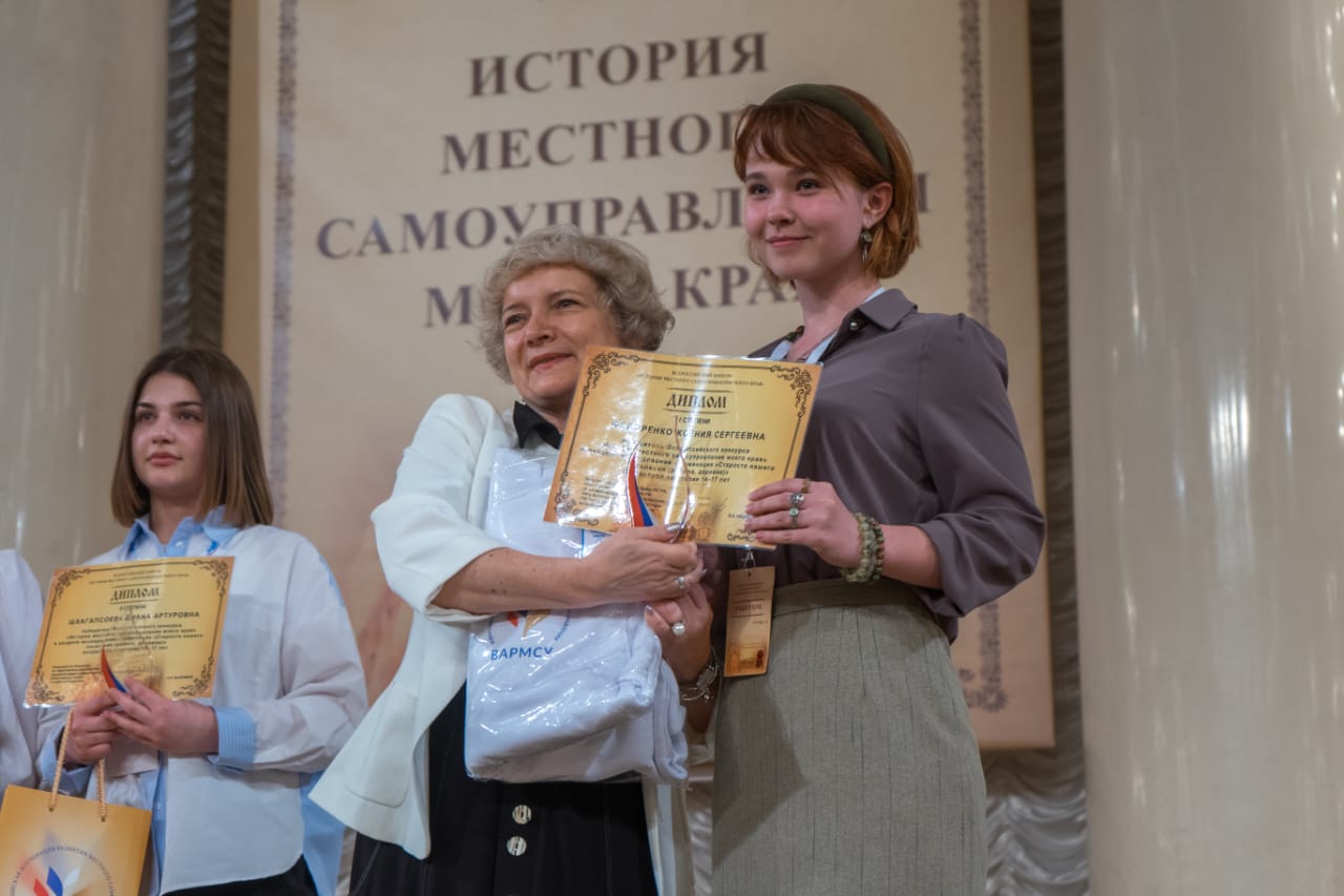 Подведены итоги IХ Всероссийского конкурса «История местного самоуправления моего края».