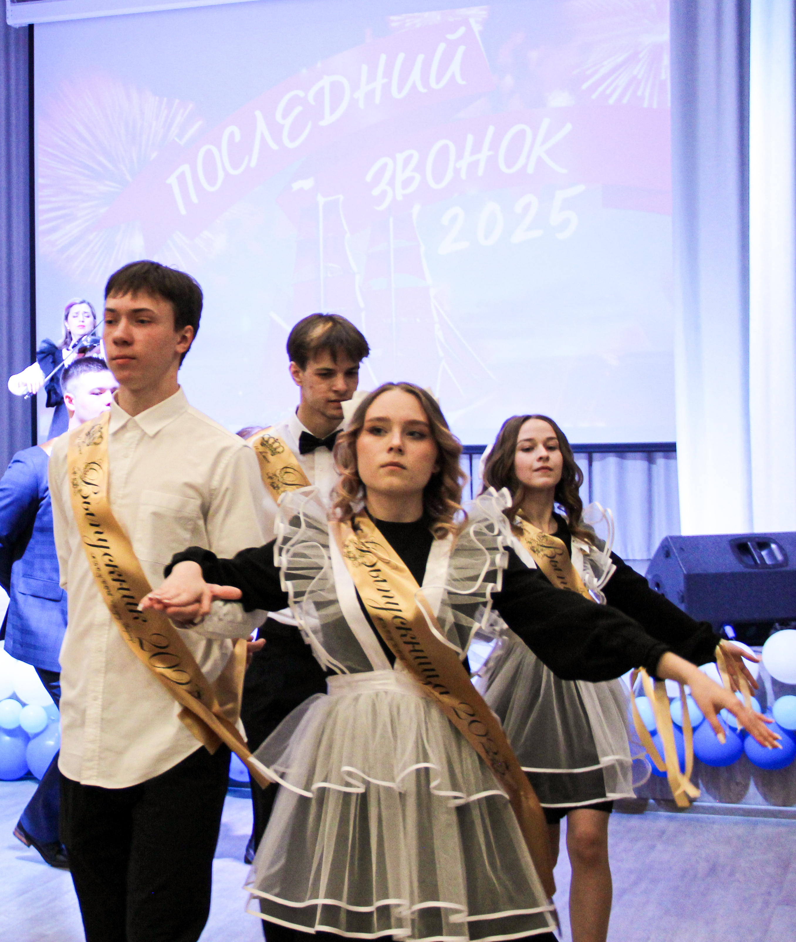Последний звонок.