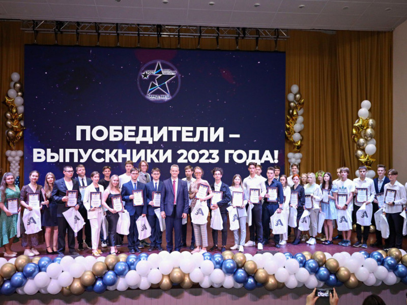 Барнаульских школьников - победителей олимпиад наградили на «Параде звезд».
